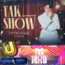 각시탈노래클럽 | 대구 영탁 단독 콘서트 TAK SHOW / 영탁콘서트후기 탁쇼