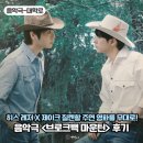 한국프리인퍼실리센터 | 음악극 브로크백 마운틴 정휘 X 홍승안 페어 후기 예스24아트원 1관 시야