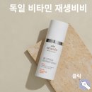 (주)비비팜 - 1787 | 레티팜 비비 순한 성분으로 민감피부에 좋은 독일비비