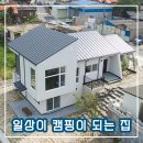 경남 남해단독주택 / 해풍에도 끄덕없는 집, 하이브리드 공법의 46평 전원주택 건축현장