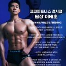 코코휘트니스 이미지