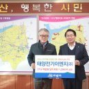 태양이엔지(주) 이미지