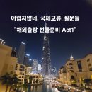 해외의선물