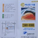 부모님 백내장 걱정될 때, 인천 용현 늘밝은안과 직접 다녀온 후기