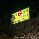 백마야장소곱창 이미지
