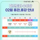 성성파인트리 수영장 이미지