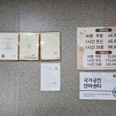 덕소안마원 이미지