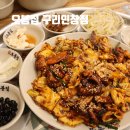 오봉집 구리인창점 이미지