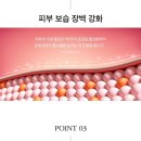 [피어뷰오뜨] 콜라겐 리차치 수딩 마스크팩 OPEN