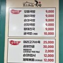 원조제일국밥
