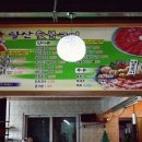 달산식당