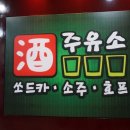 신기주유소 이미지