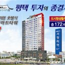 서정아트타워2차 이미지