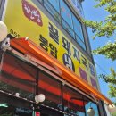 봉암꿀돼지국밥냉밀면