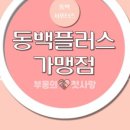 무지개떡방앗간 - 군산시 대야관통로 59 | 무지개떡방앗간