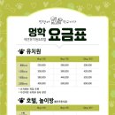 멍멍아학교가자 (대명점) 이미지