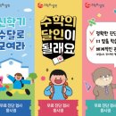 수학의 달인 이미지