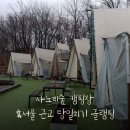 동구릉로 459번길 이미지