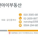 마곡랜드공인중개사사무소 이미지