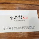 권우혁스시 이미지