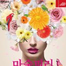 국립오페라단 노동조합 이미지