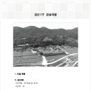 금산1구 이미지