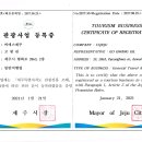 씨에스제주는 하나<b>투어</b>, <b>모두투어</b> 공식인증 대리점 입니다.