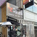 회룡 닭강정 이미지