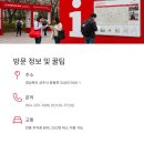 도남동 관광정보센터 이미지