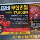 명륜진사갈비입암점 이미지