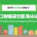 도시공인중개사사무소 이미지