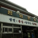 의정부3동385(평양면옥) 이미지