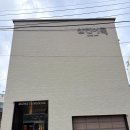 삼진식당 | 부산 삼진어묵 본점 선물 구매 후기, 역사 과학 전시관까지 다녀온 후기