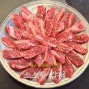 서도지구대 | 대구 서구청 맛집, 가성비 좋은 평리동 &#39;소소한 갈비&#39;