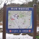 2024-01-20 경춘선 연변 산행 제1회(검봉산) 이미지