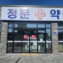 정문가까운약국 이미지