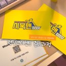 닉스 PC방 | 남자친구 런닝맨이벤트 1 | 생일이벤트 를 가장한 여자가 먼저하는 프로포즈 (준비 과정)