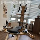 도화동 필라테스 컨티뉴어스 마포공덕역점 필라테스 플레이스 예약 절차 안내