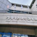 어촌민속전시관 이미지