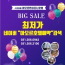 호텔아모르 이미지