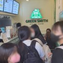 그린스미스&에그존 이미지