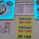 욕쟁이할매냉면 이미지