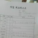 UR(경산시)-[압독4로]-하-1 | 경산푸르지오 도배 잘 하는 곳 , 압량 34평 실크도배 시공 이야기 누수도배 전문 업체