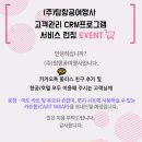 플러스탑항공