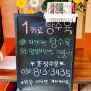 1키로탕수육탄현점