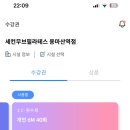 용마산역 | 용마산역 필라테스 세컨무브 필라테스 용마산역점 | 3년째 다니는 내돈내산 후기✨