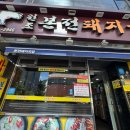 부산역 국밥 맛집 본전돼지국밥 2년 연속 혼밥한 돼지국밥 후기