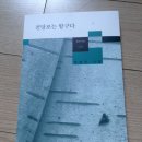 (사)참좋은친구들 이미지
