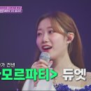 미스쓰리랑 28회 가수님 짤방 모음 #3 이미지