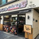 김영태스시앤사시미마을 이미지